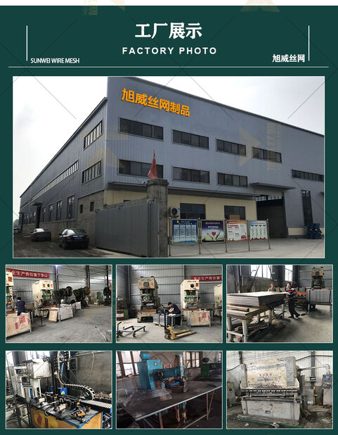 Anping Xuwei wire mesh products Co., Ltd